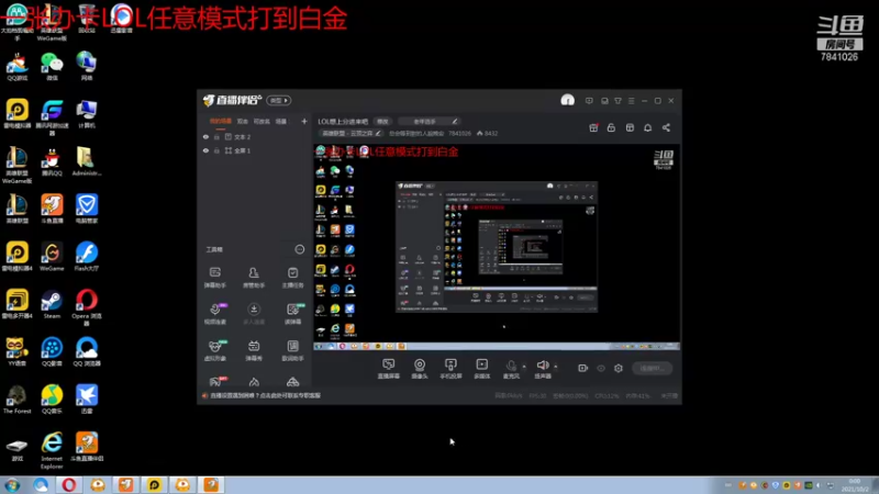 【2021-10-02 00点场】总会等到對的人說晚安：LOL想上分进来吧