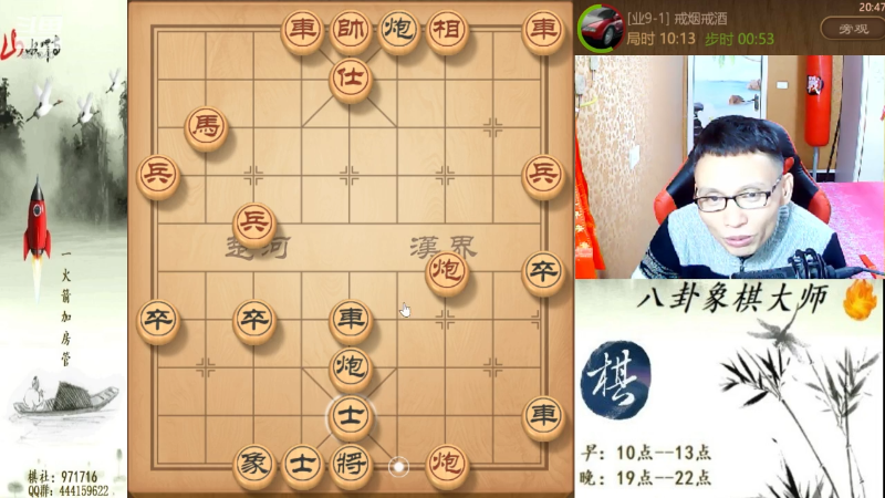 【天天象棋】八卦象棋大师的精彩时刻 20211010 20点场