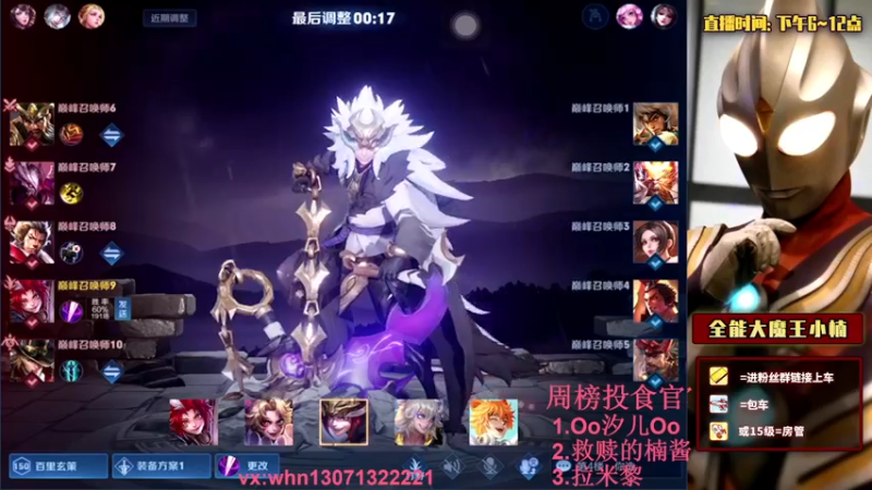 【2021-10-09 23点场】大魔王小楠：国服弈星巅峰赛开冲