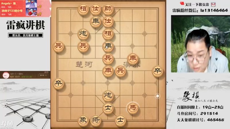 【2021-10-10 20点场】雷疯小叔：雷疯讲棋，斗转星移！