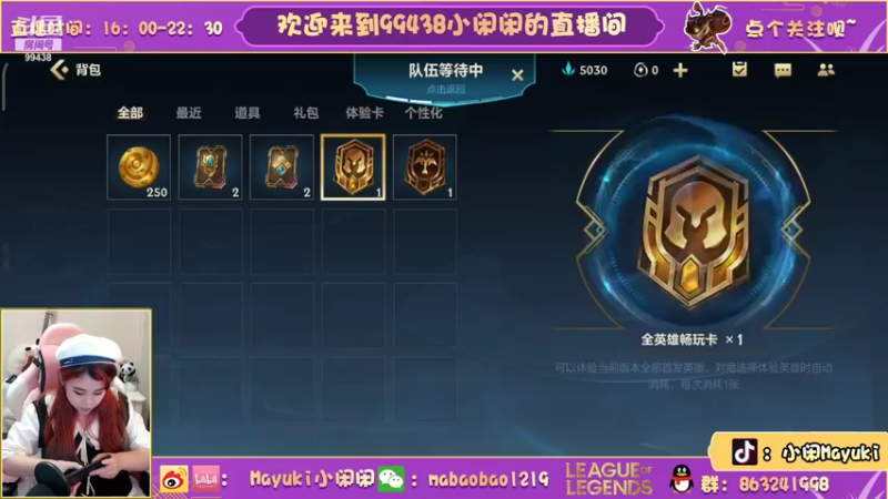 【2021-10-10 22点场】Mayuki小闲闲：小闲闲：18连胜炸弹queen