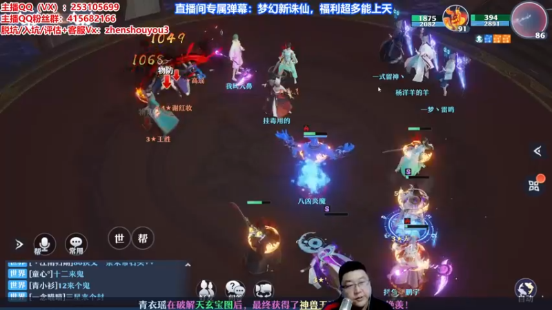 【2021-10-05 22点场】小伙子丶鹏宇：一梦诛仙固定队招人：缺1奶