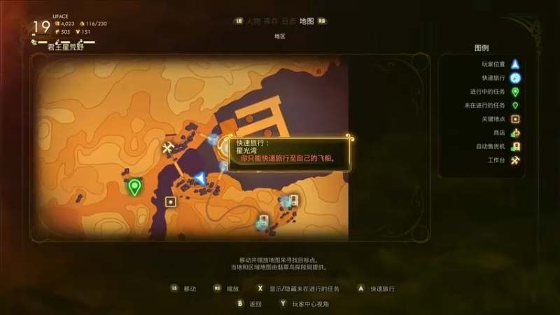 【2021-10-10 19点场】shou狩猎lie：玩游戏机XBOXSX：天外世界