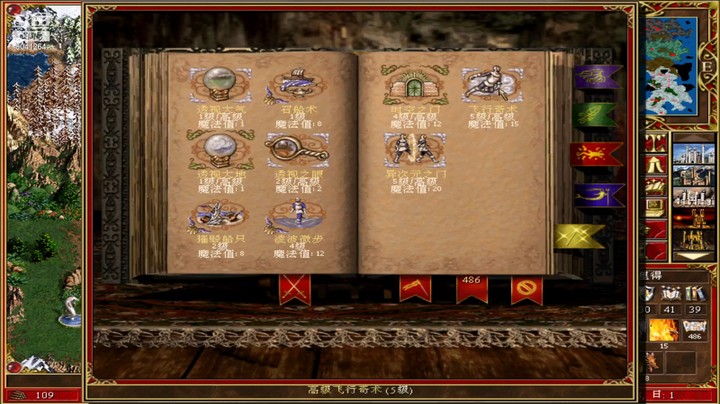 英雄无敌 20211003 18点场