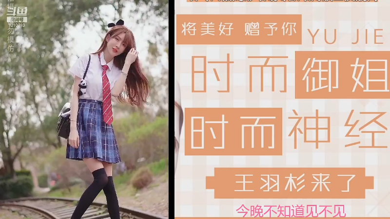 【二次元】王羽杉abc的精彩时刻 20211010 20点场
