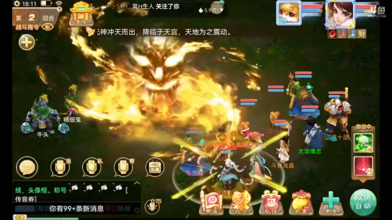 【2021-10-09 18点场】甜心兔酱：游戏  ：大话西游手游