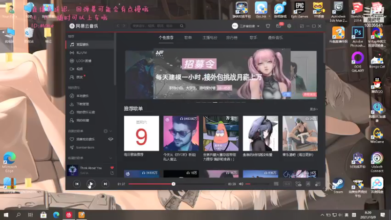 【2021-10-09 08点场】滴滴嗒嘀嗒biubiubiu：一起上才艺：啊啊啊啊啊