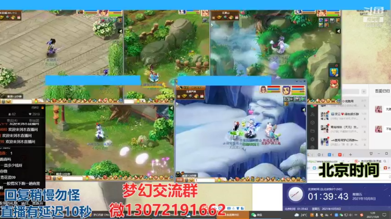 【2021-10-08 01点场】小龙跑商：小龙跑商 一晚上50票