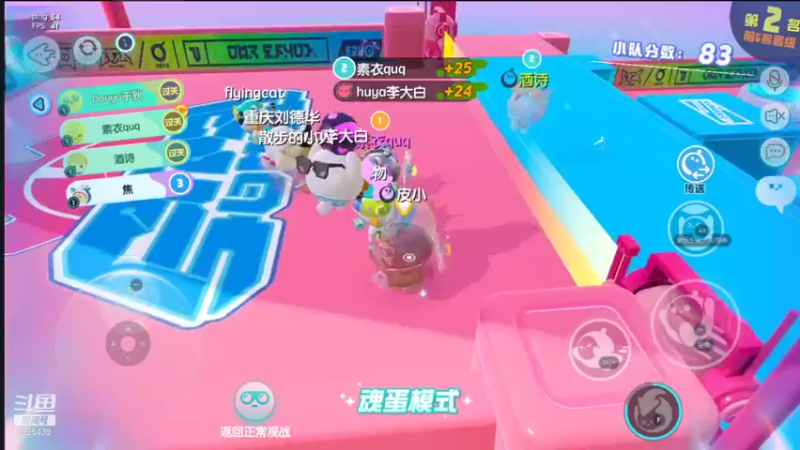【2021-10-06 22点场】于狄：Yd - 蛋仔 冲冲冲！