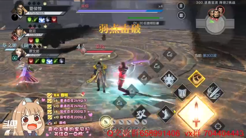 【2021-10-07 21点场】小龙哥fl：黄忠冲击300层百花