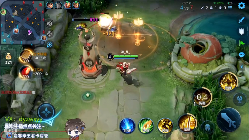 我在斗鱼看声优赵猥琐直播王者荣耀