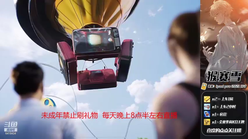 【2021-10-07 10点场】猴赛雪：【战神局】落地钢枪走起 iOS可帮上分