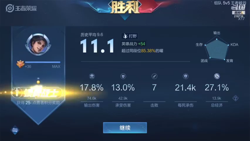 【2021-10-10 02点场】阿君Doja：国服曜 26星-51星