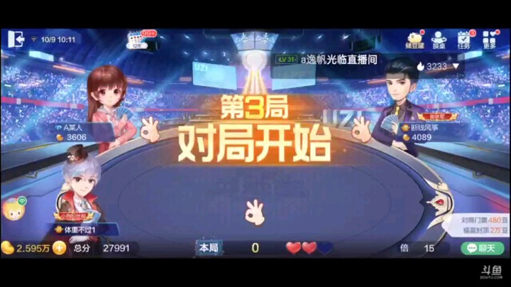 1009特辑，一把作死的明牌，让我和队友开始很轻松的看着牌打，完全都在我们掌握之中