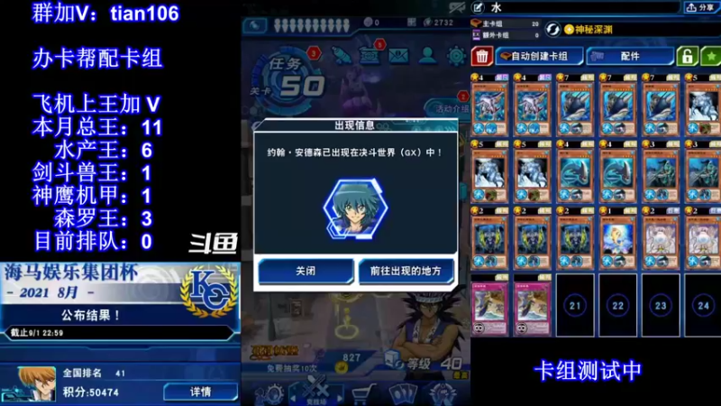 【2021-10-10 18点场】賤丶大骚賤：【大骚】决斗王了吗？