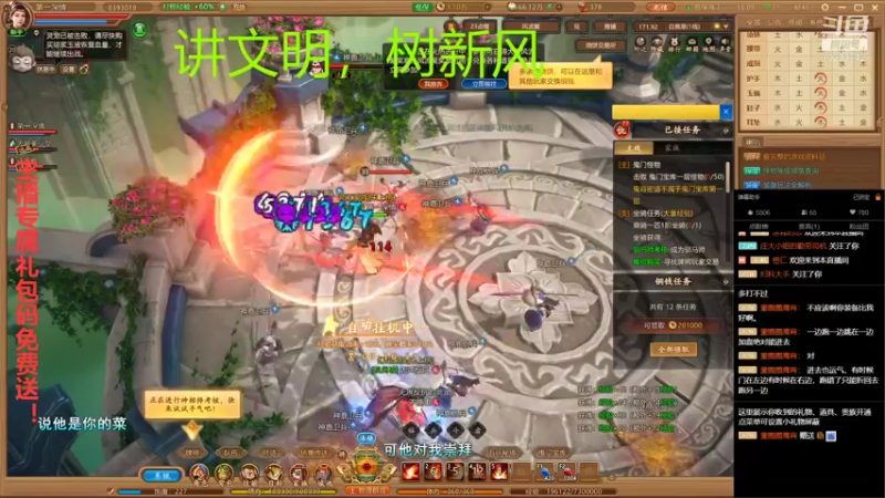 【2021-10-10 18点场】WYY73945：礼包码免费送！进直播间扣1