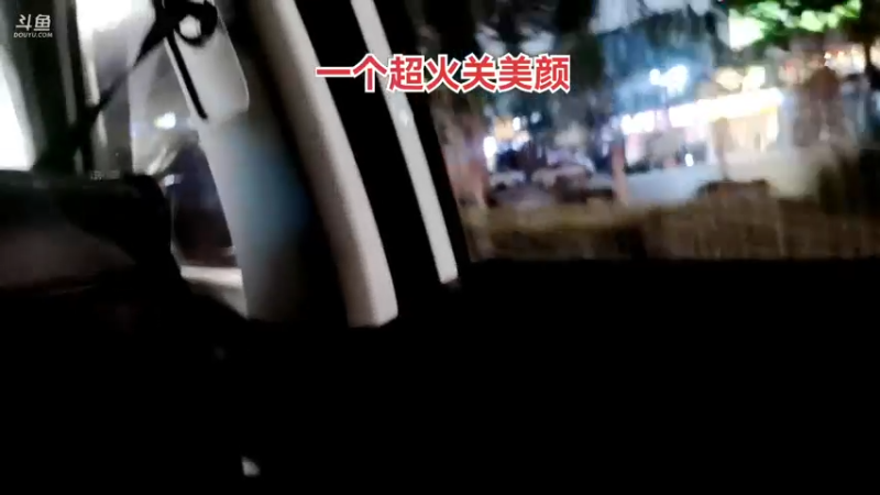 【2021-10-10 20点场】果冻cc007：10.10号早五点伴娘直播
