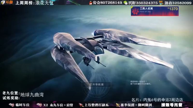 【2021-10-10 01点场】丶泽楠：萌新导师：带你玩转命运2，公会收人