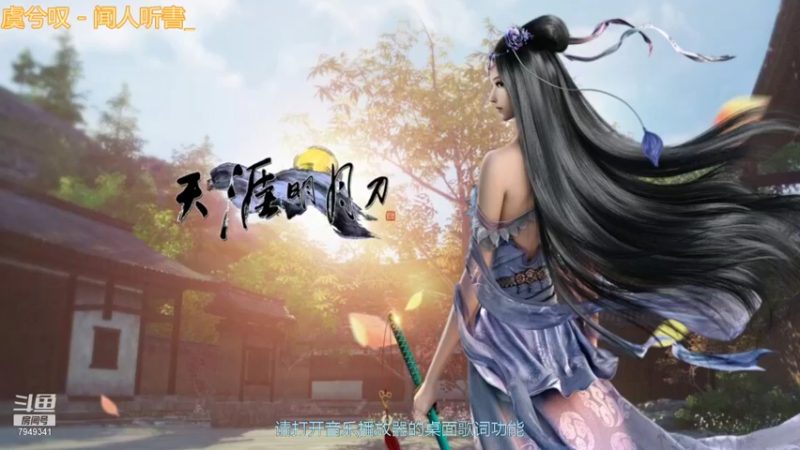 【2021-10-10 08点场】II雨落II：听歌直播间 7949341