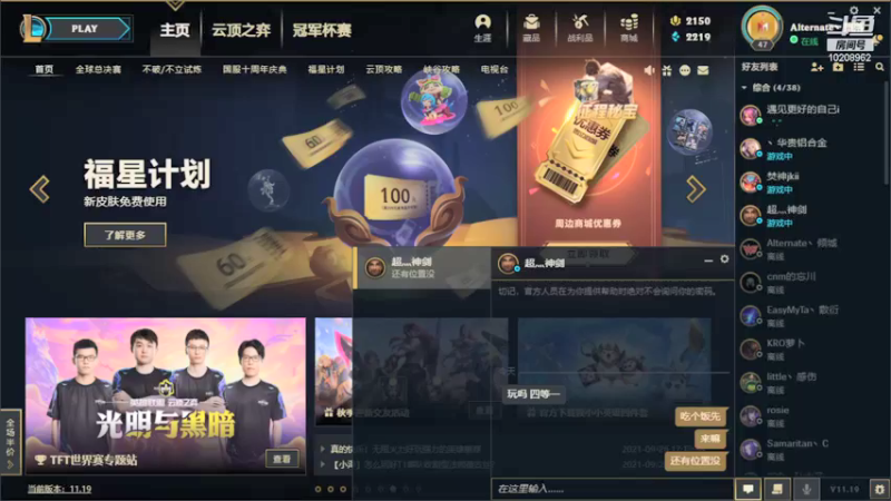 【2021-10-02 01点场】故老头：【IOS】30级上限开放后是什么样子了