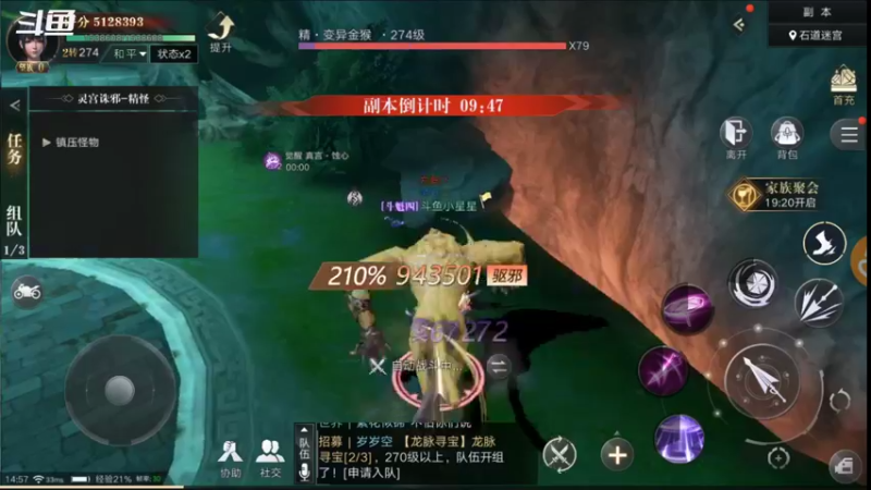 【2021-10-08 14点场】小星星666888：胖爷来盗墓笔记