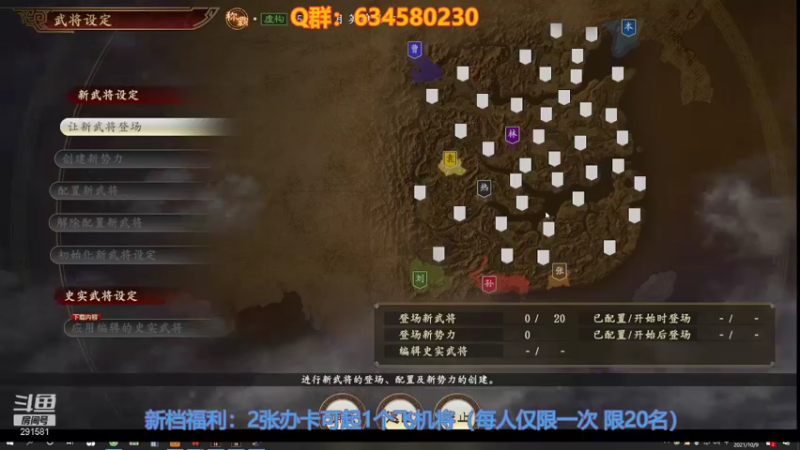 【2021-10-09 18点场】跟哥一起摇：【新档】水友家族赛