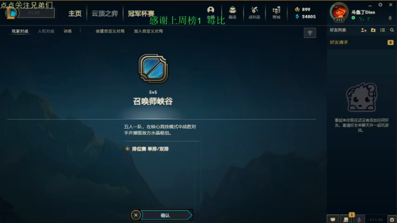【2021-10-09 18点场】丁Dinn：认真上分ˇ_ˇ