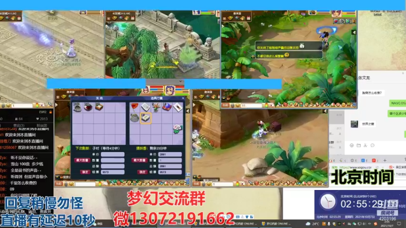 【2021-10-07 02点场】小龙跑商：小龙跑商 一晚上50票
