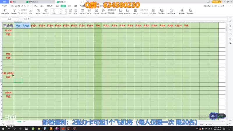 【2021-10-08 22点场】跟哥一起摇：断剑重铸之日