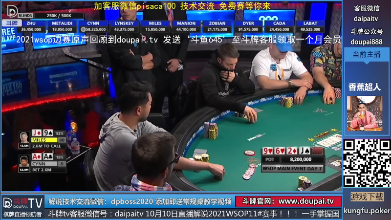 【棋牌娱乐】斗牌TV的精彩时刻 20211010 01点场