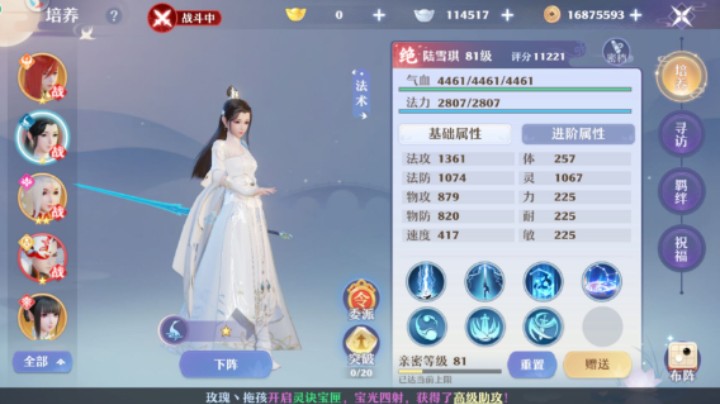 【2021-10-10 09点场】雪儿雪儿I：雪兒：自带仙气