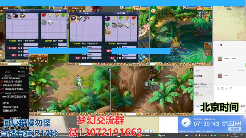 【2021-10-08 07点场】小龙跑商：小龙跑商 一晚上50票
