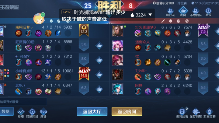 菜鸟选手