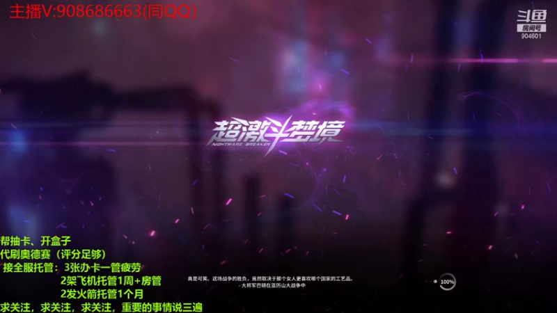 【2021-10-08 20点场】被煮熟的咸鱼：全职业带肝，忙完了，恢复直播