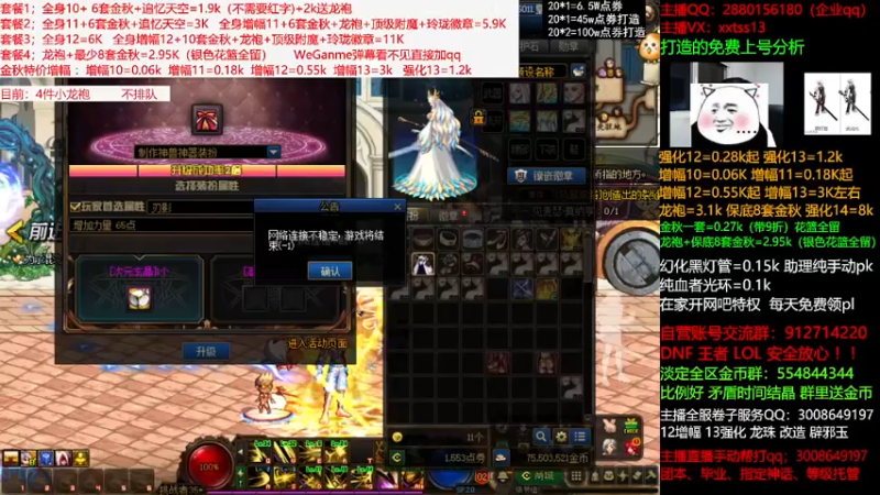 【2021-10-10 03点场】今日不服：金秋回归打造，龙袍套餐强化增幅搞回归指导