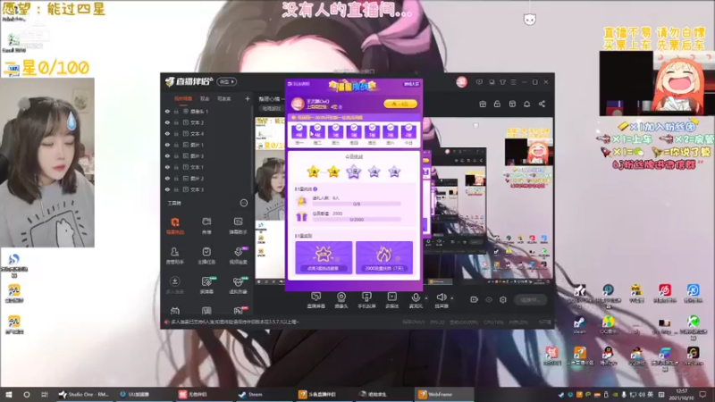【2021-10-10 12点场】王艺琳OvO：整理心情 一会开播