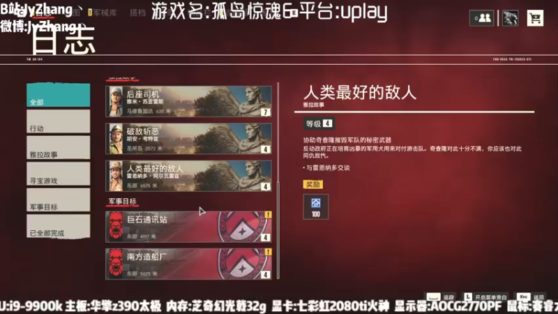 【2021-10-10 22点场】JyZhang：【Jy张】孤岛惊魂6，你值得拥有