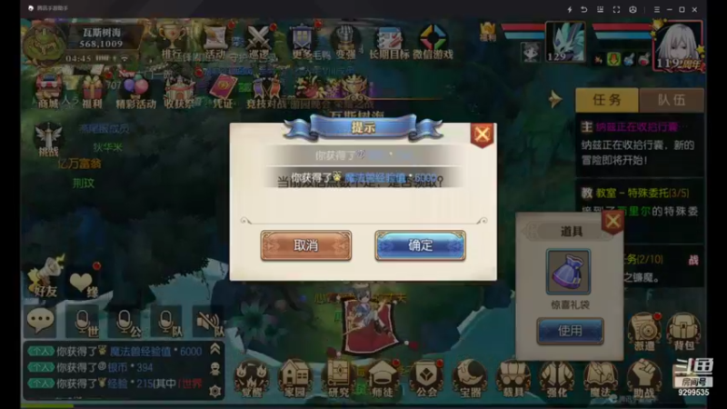 【2021-10-10 04点场】给我种小草莓：【妖精的尾巴：魔导少年】日常活动驱魔~