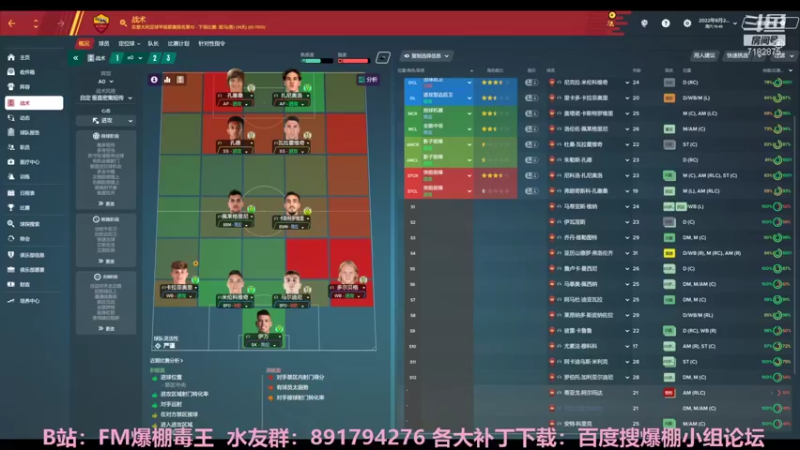【2021-10-10 00点场】FM爆棚毒王：罗马之旅17（西安赛季耻辱开局）