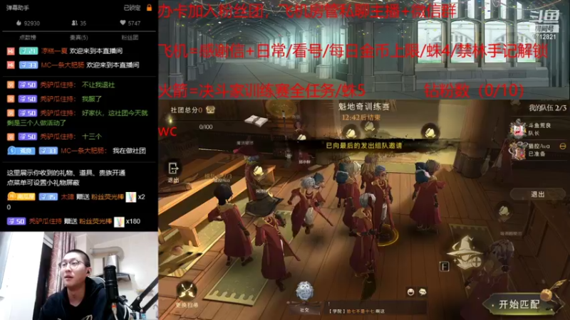 【2021-10-09 21点场】荒良灬：勇敢的去做你认为正确的事