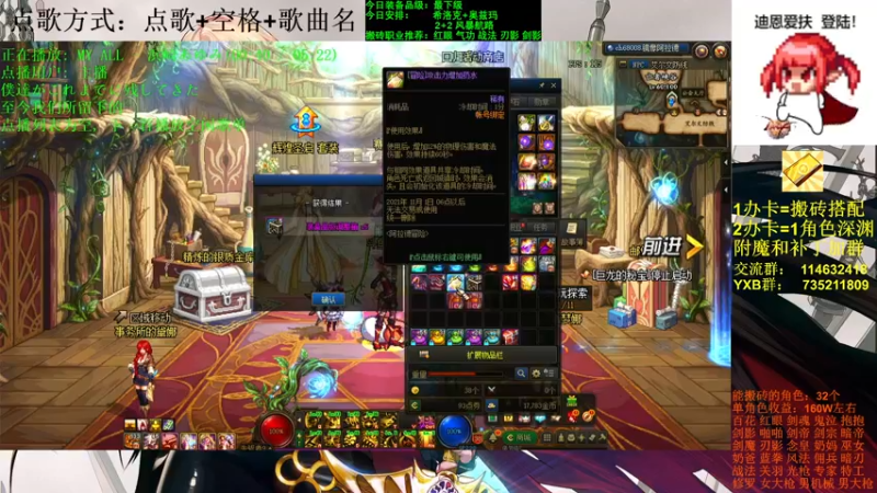 【2021-10-09 14点场】剑雨丶情缘：跨二 日搬5000W 有问必答