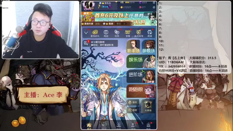 【2021-10-09 16点场】Ace丶老李：【官狼】征战大师场
