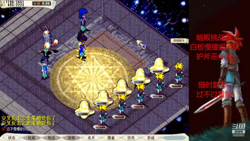 【2021-10-10 16点场】超新星F：魔力宝贝暗殿挑战赛