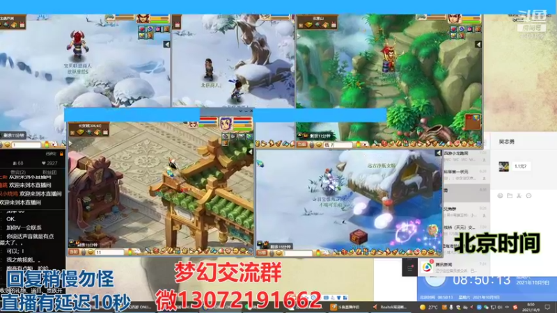 【2021-10-09 08点场】小龙跑商：小龙跑商 一晚上50票