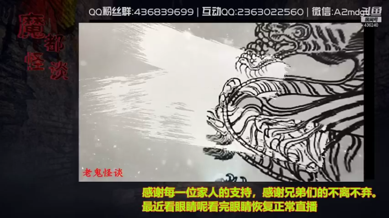 【2021-10-10 03点场】摆渡人老鬼：深夜奇谈我敢讲你敢听吗