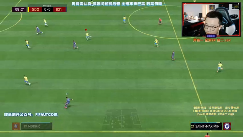【2021-10-09 18点场】COCO花式FIFA：零氪大哥本泽马能否CARRY？