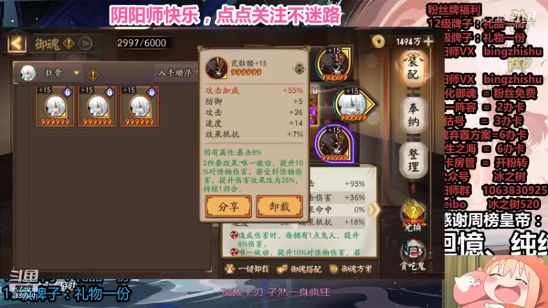 【阴阳师】冰之树的精彩时刻 a6