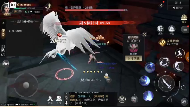 【2021-10-09 17点场】小星星666888：胖爷来盗墓笔记