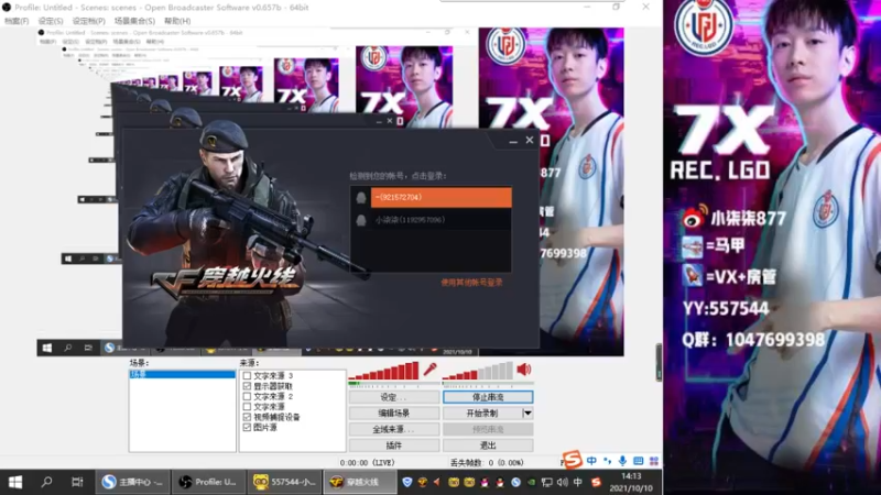 【2021-10-10 14点场】LGD小柒柒：继续加油啊！！！