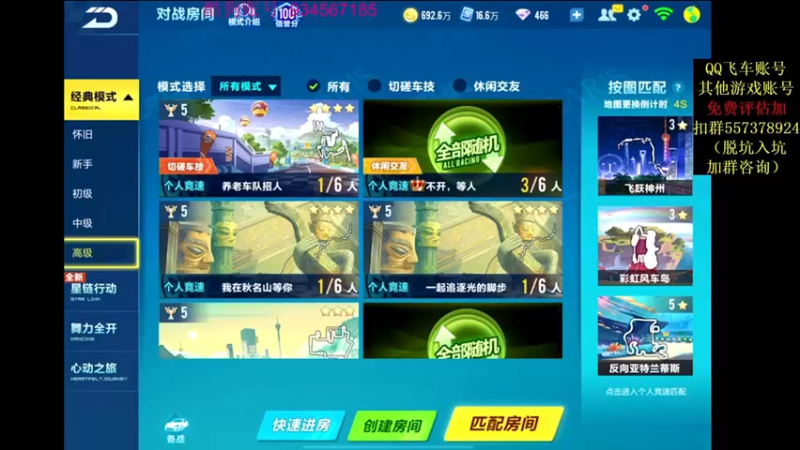 【2021-10-09 21点场】飞车计时k神：3000分高端局排位赛！